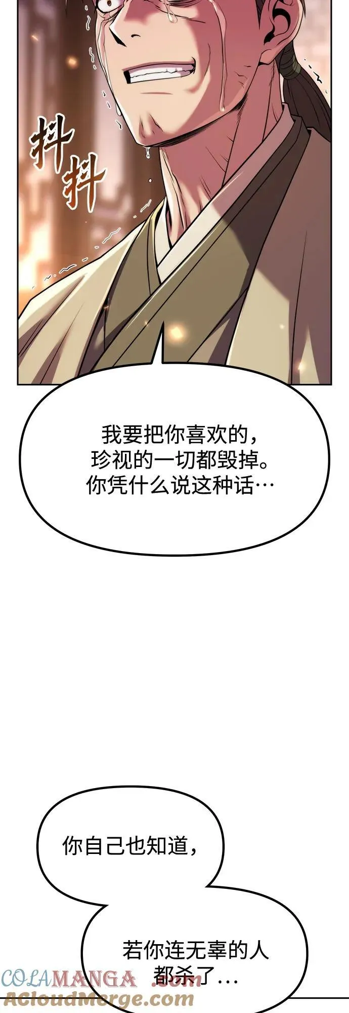 第106话 第89页