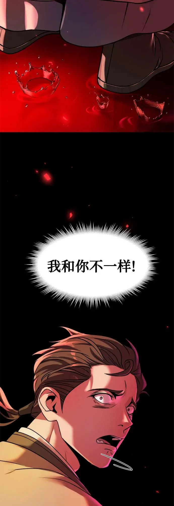 第106话 第94页