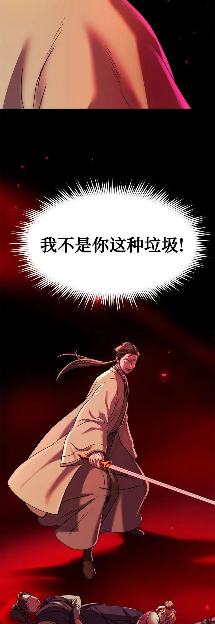 第106话 第95页