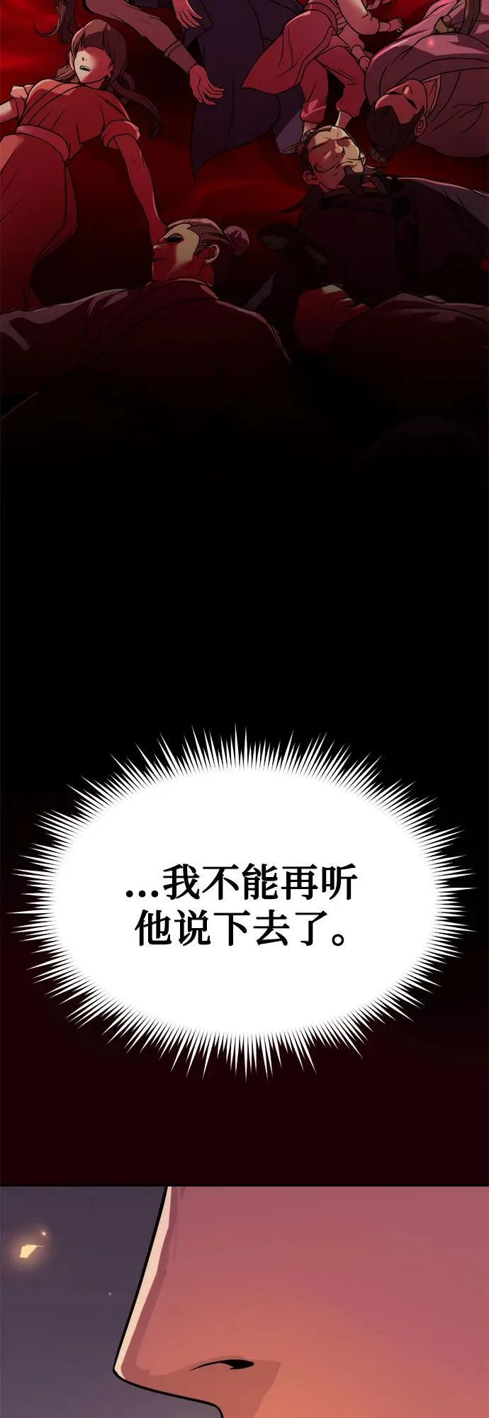 第106话 第96页