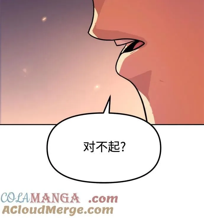 第106话 第97页