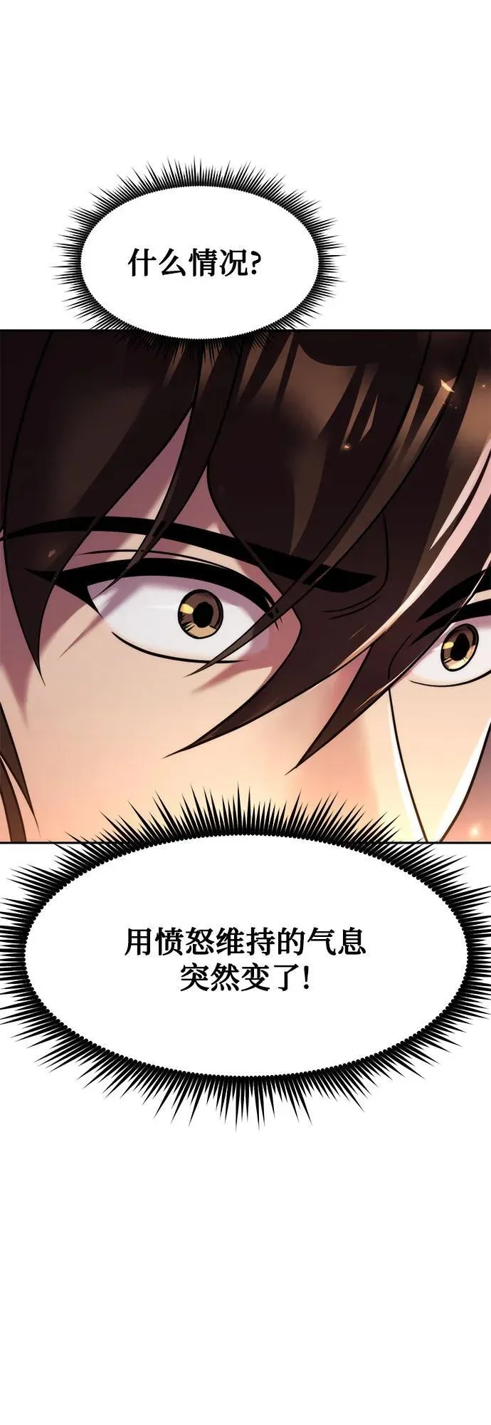 第106话 第98页