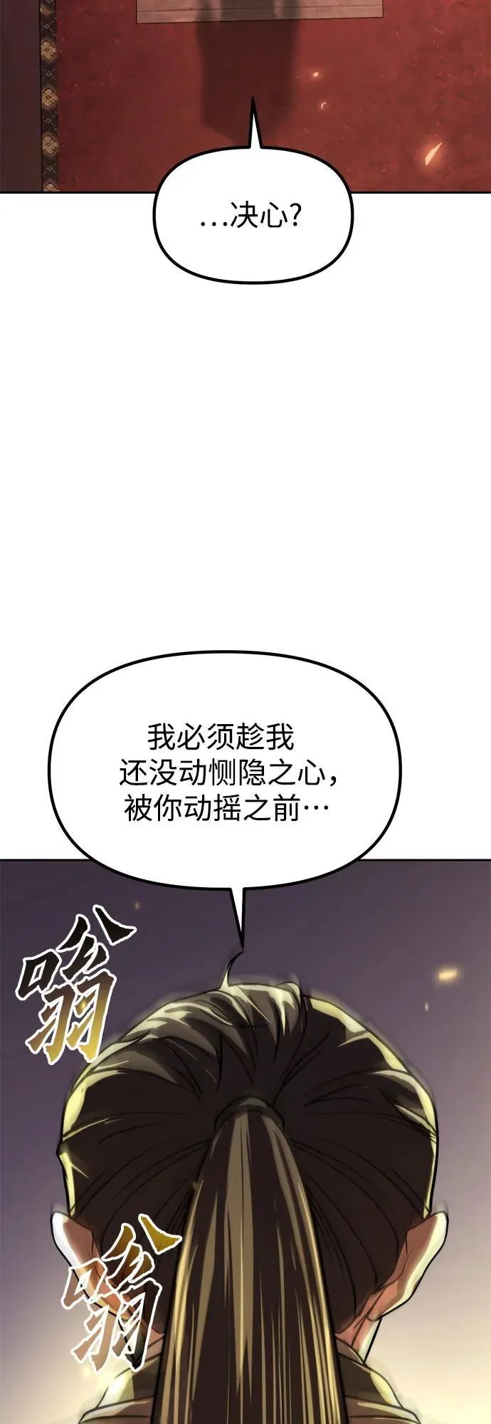 第106话 第100页