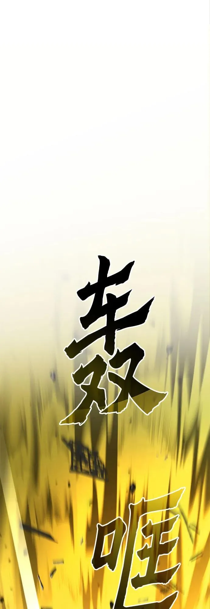 第106话 第106页