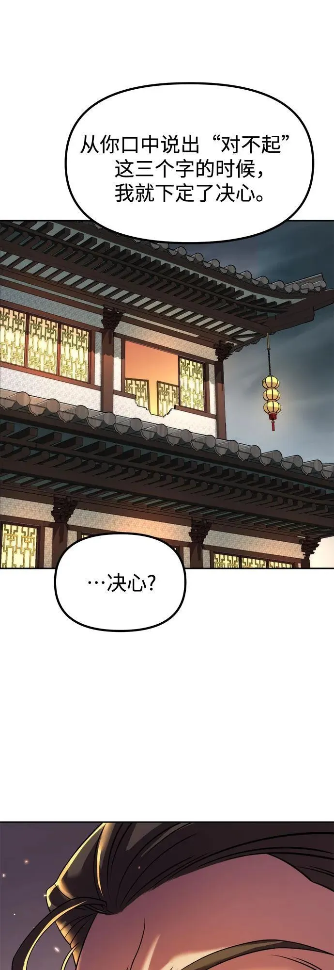 第107话 第2页