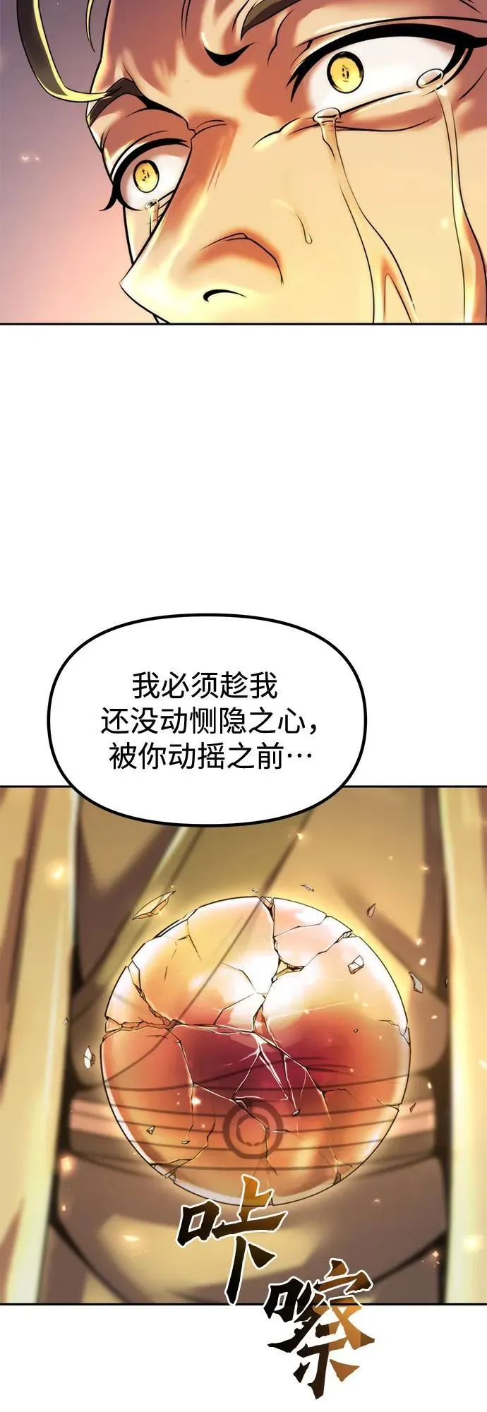 第107话 第3页
