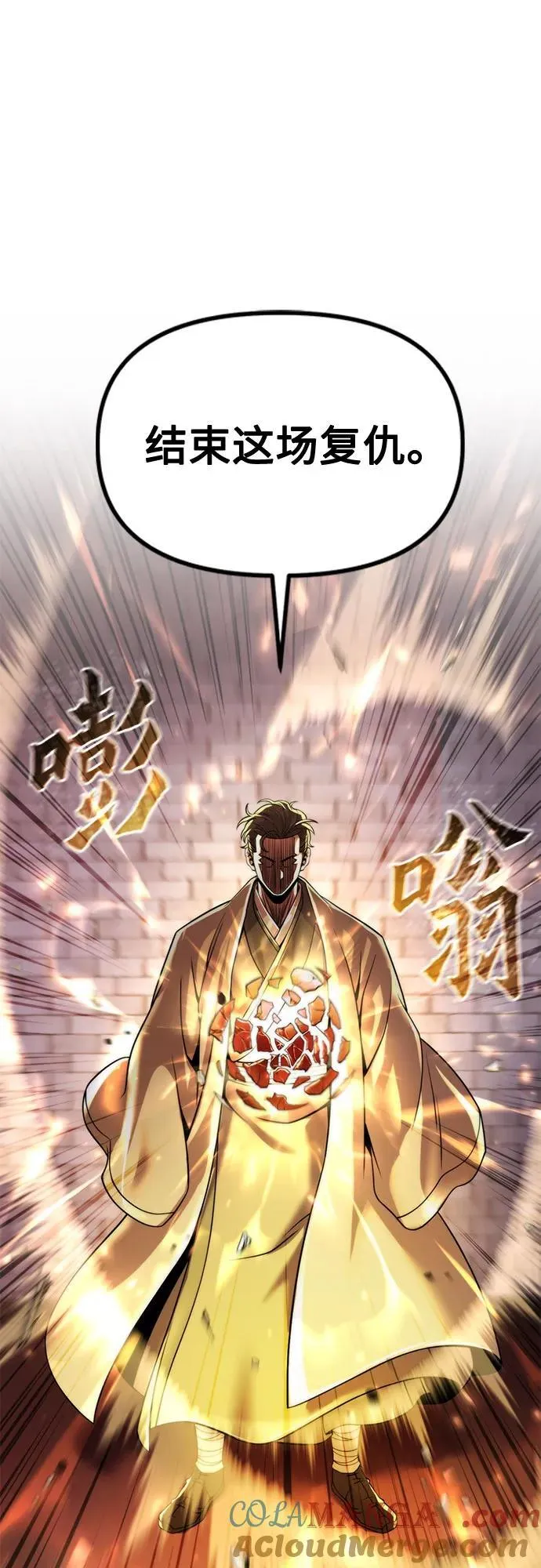 第107话 第4页