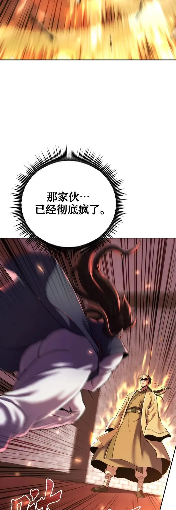 第107话 第5页