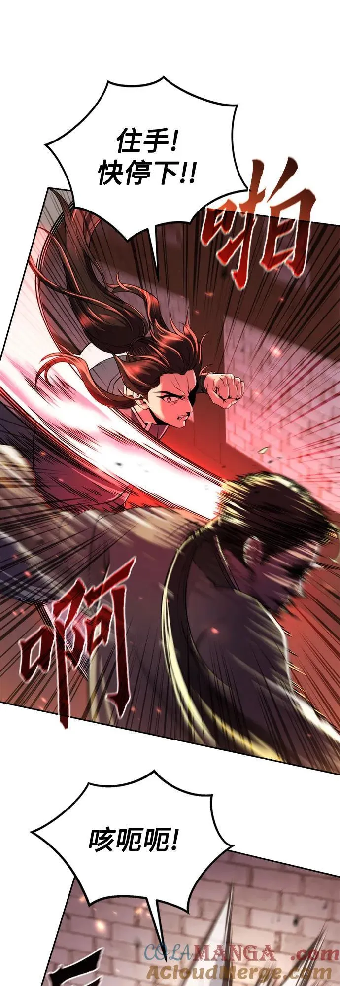 第107话 第7页