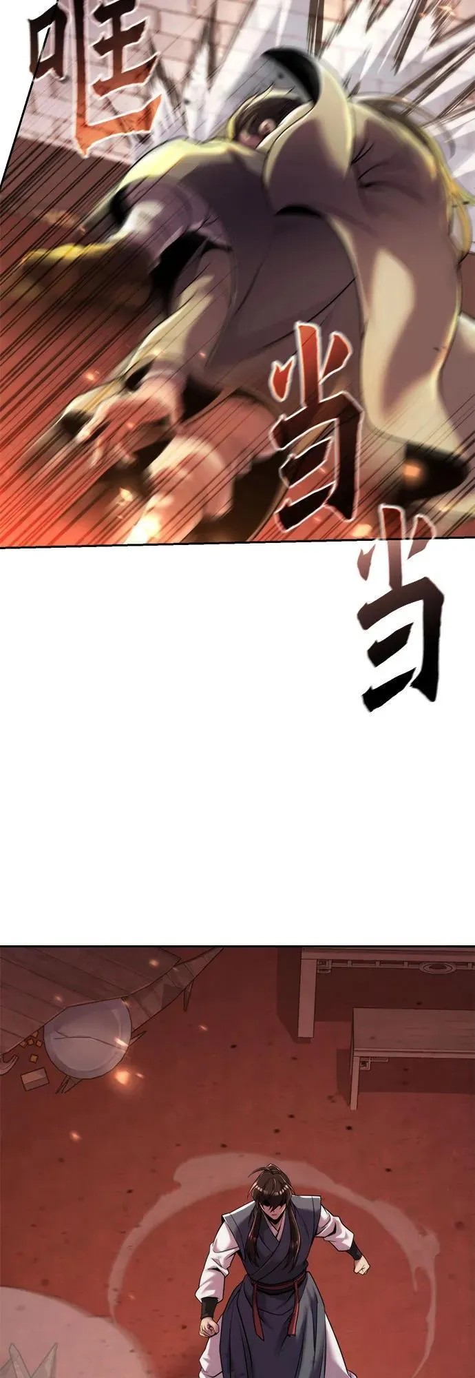 第107话 第8页