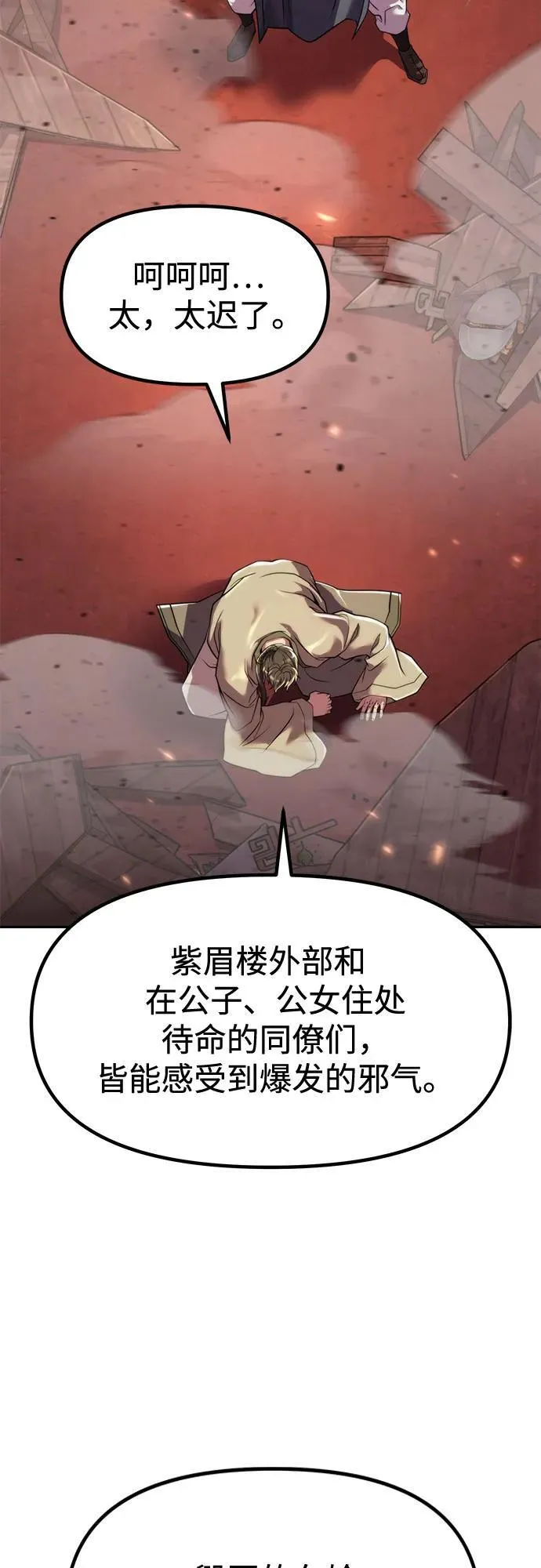 第107话 第9页