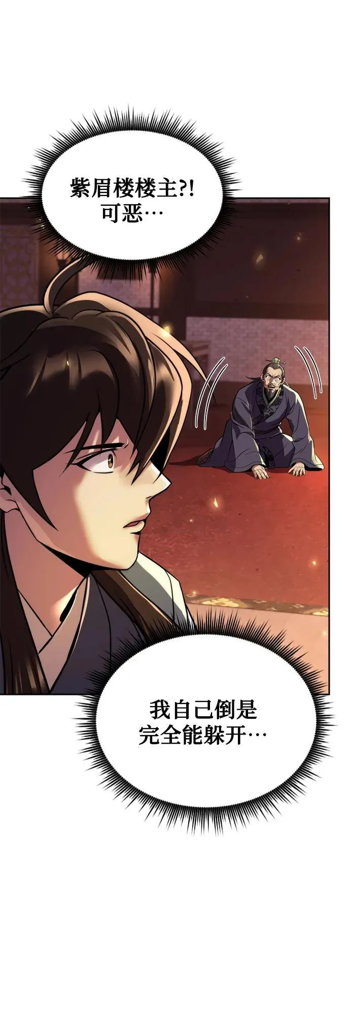 第107话 第15页