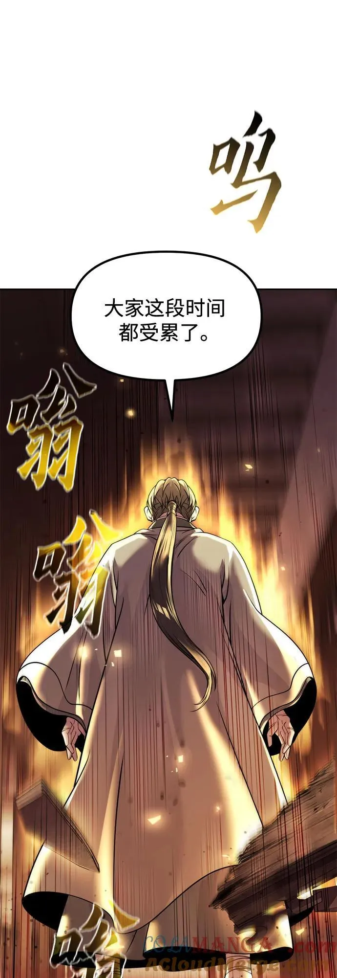 第107话 第16页