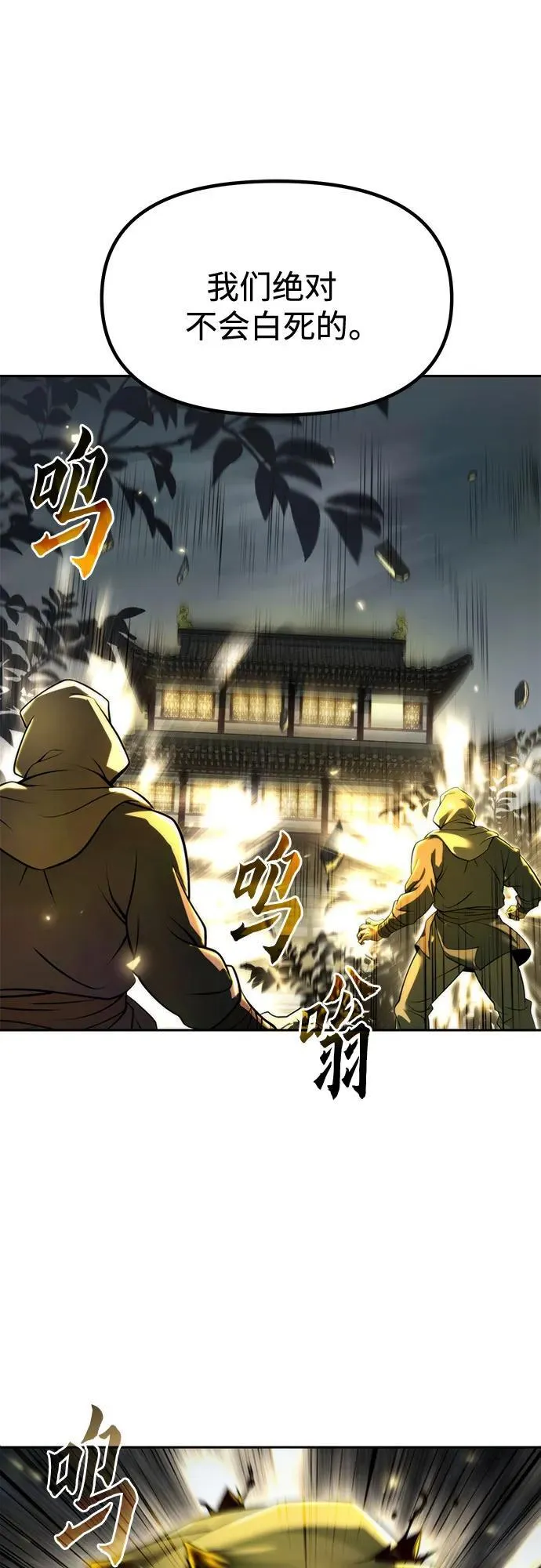 第107话 第18页