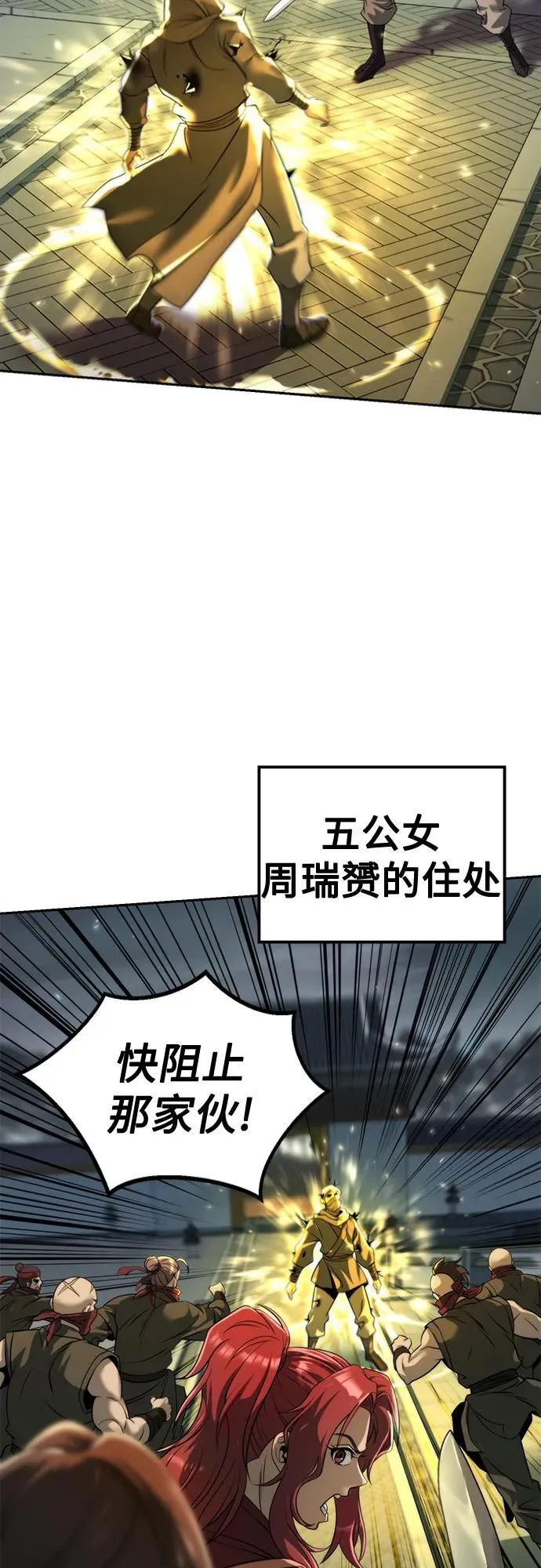 第107话 第20页