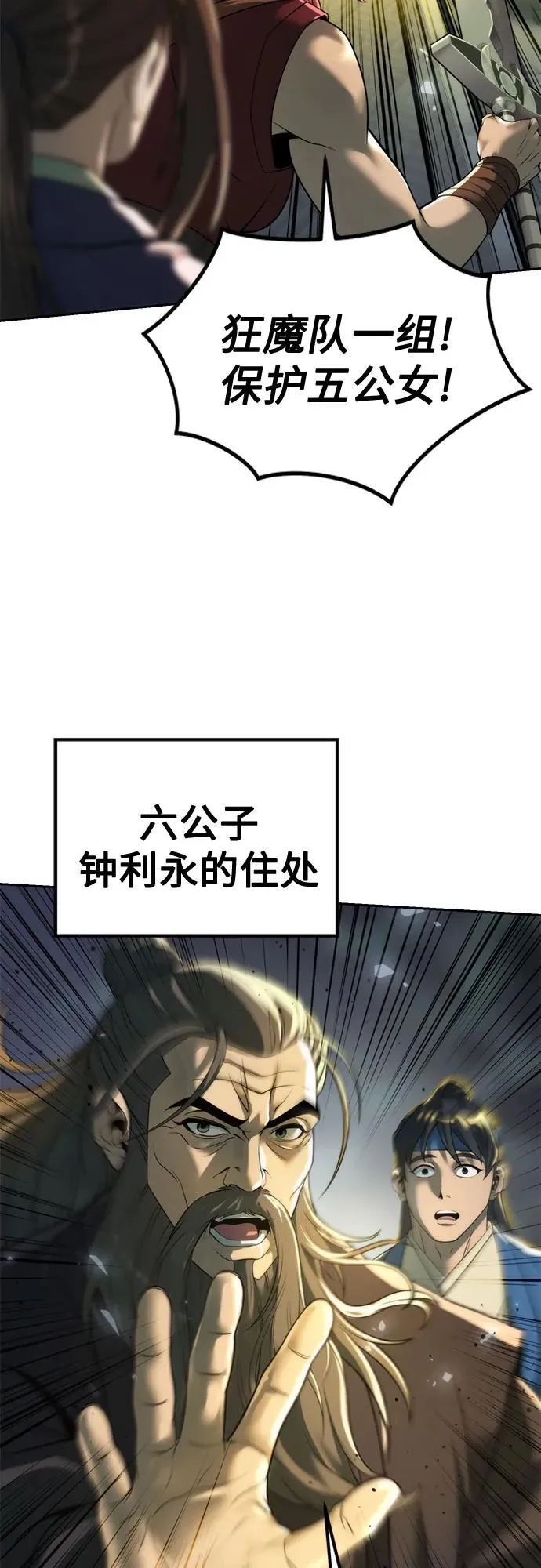 第107话 第21页