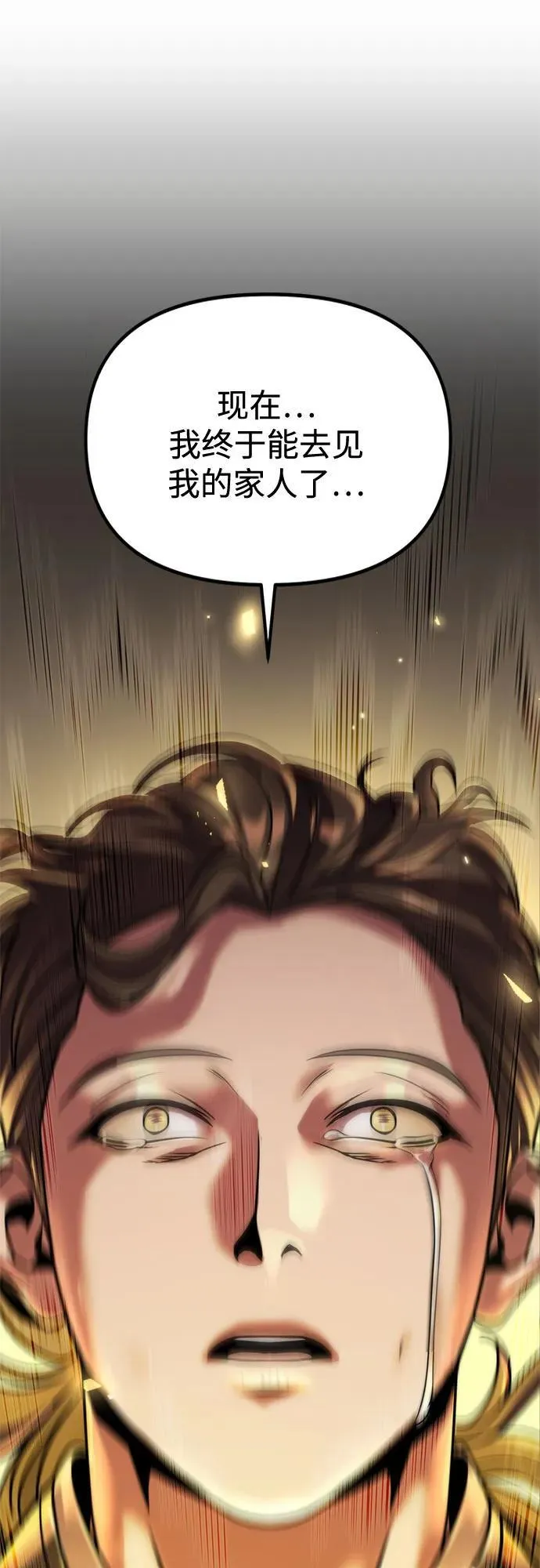 第107话 第24页