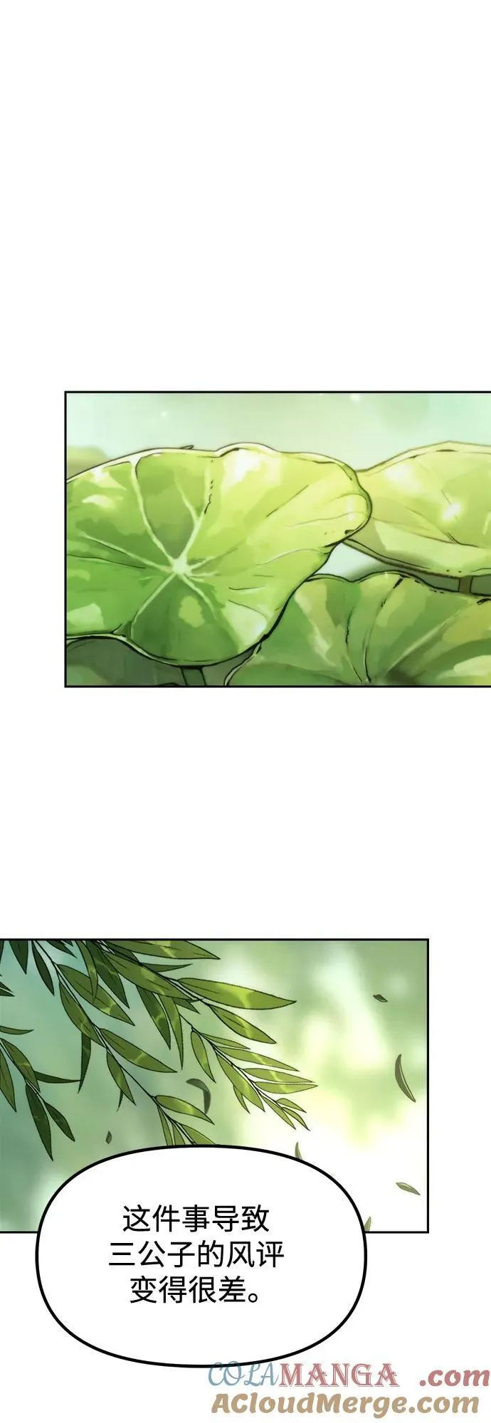 第107话 第28页