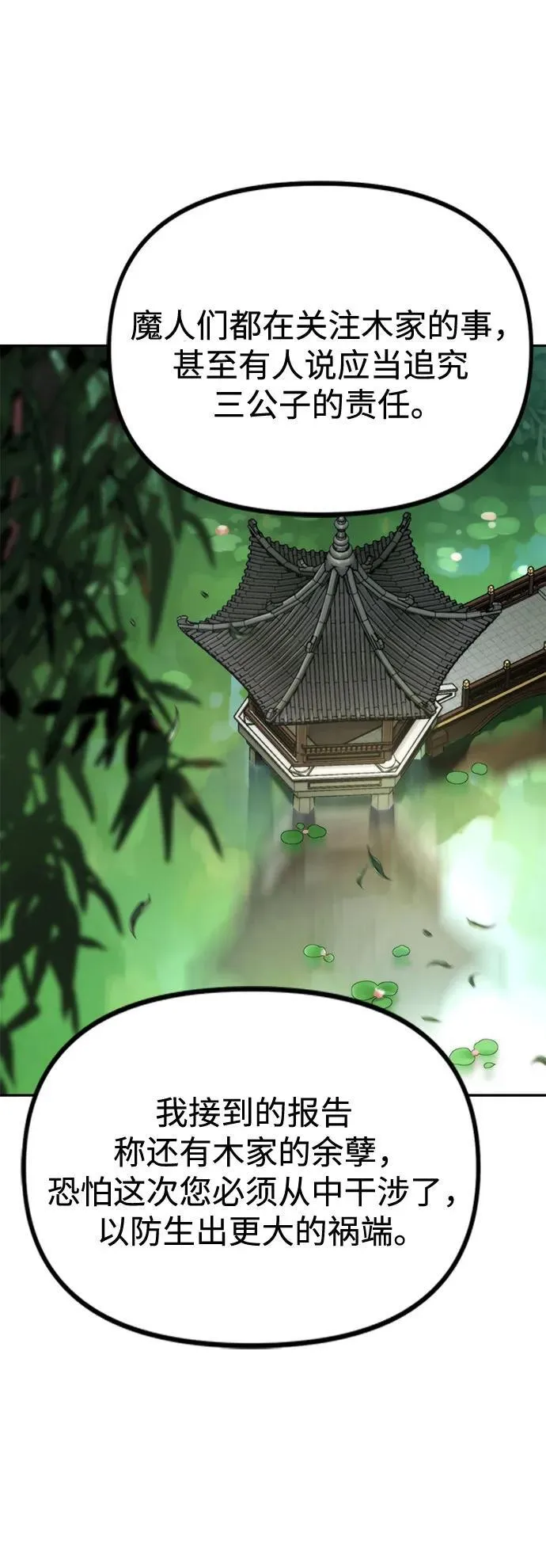 第107话 第29页