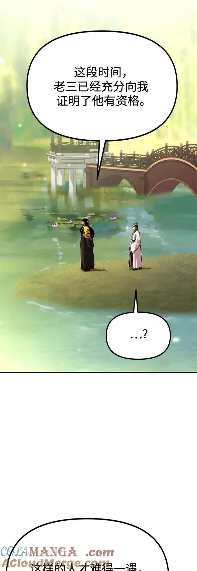 第107话 第31页