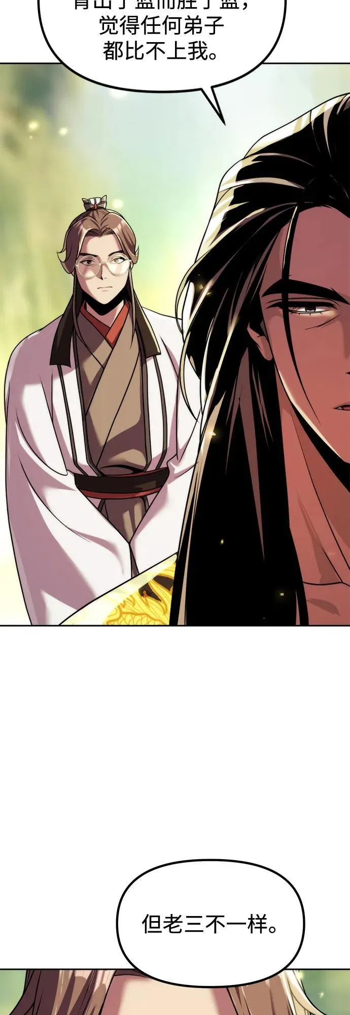 第107话 第33页