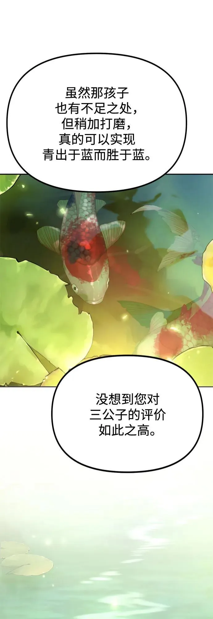 第107话 第35页