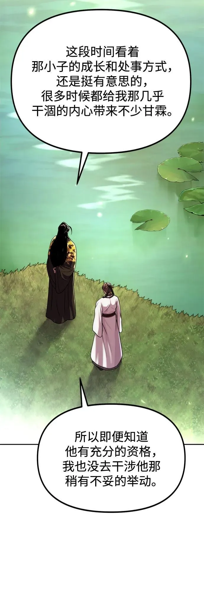 第107话 第36页