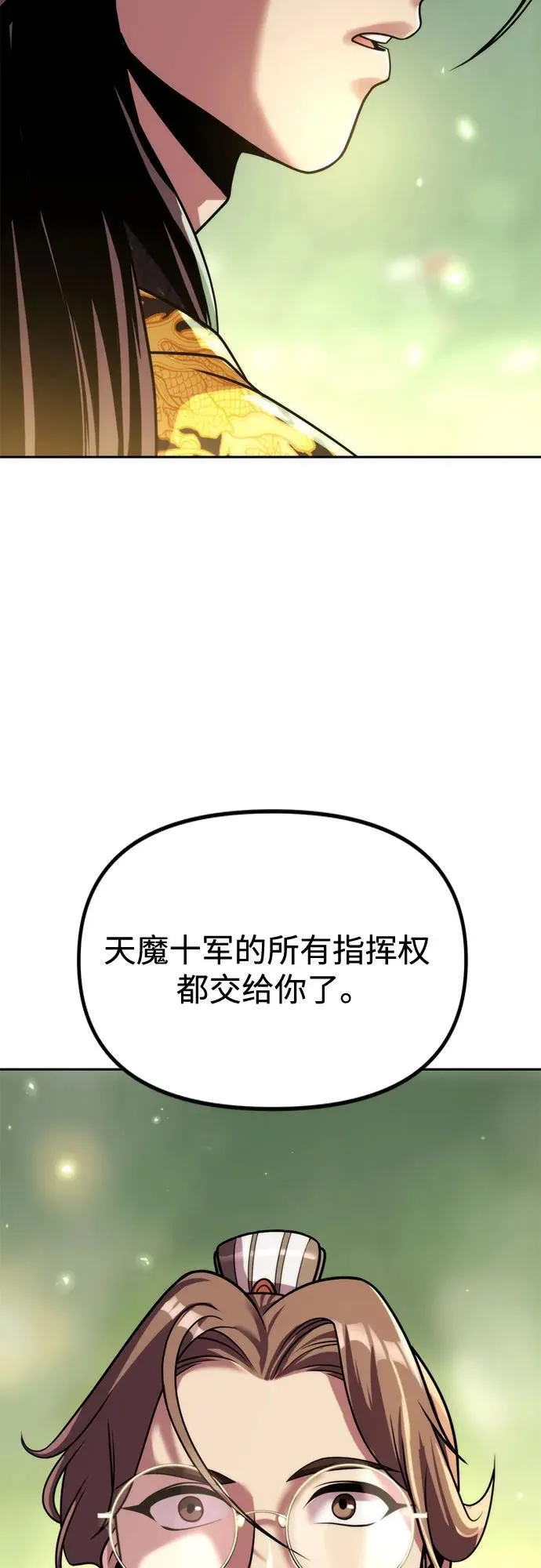 第107话 第38页