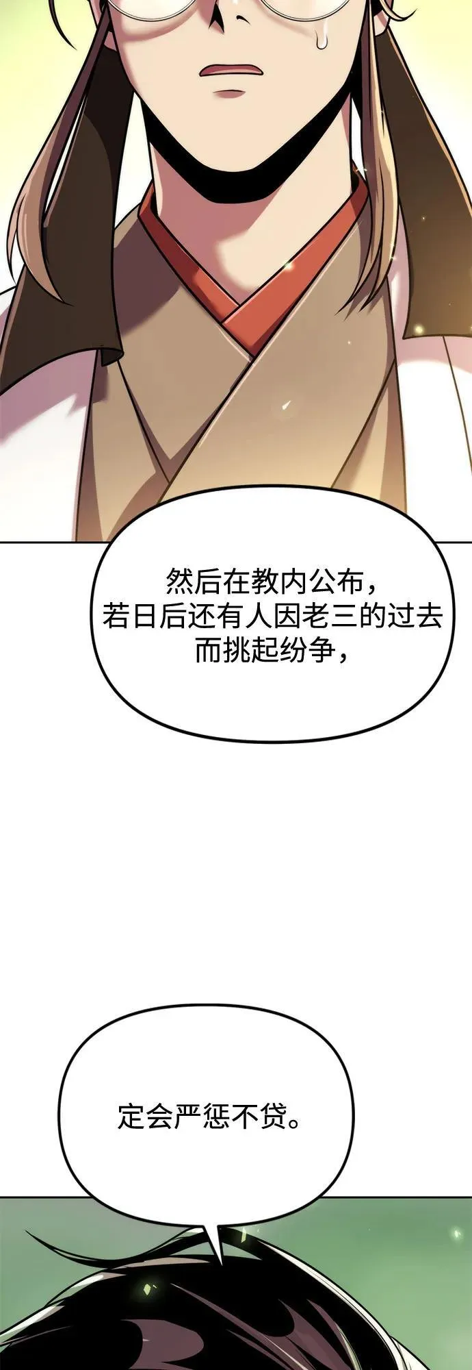 第107话 第39页