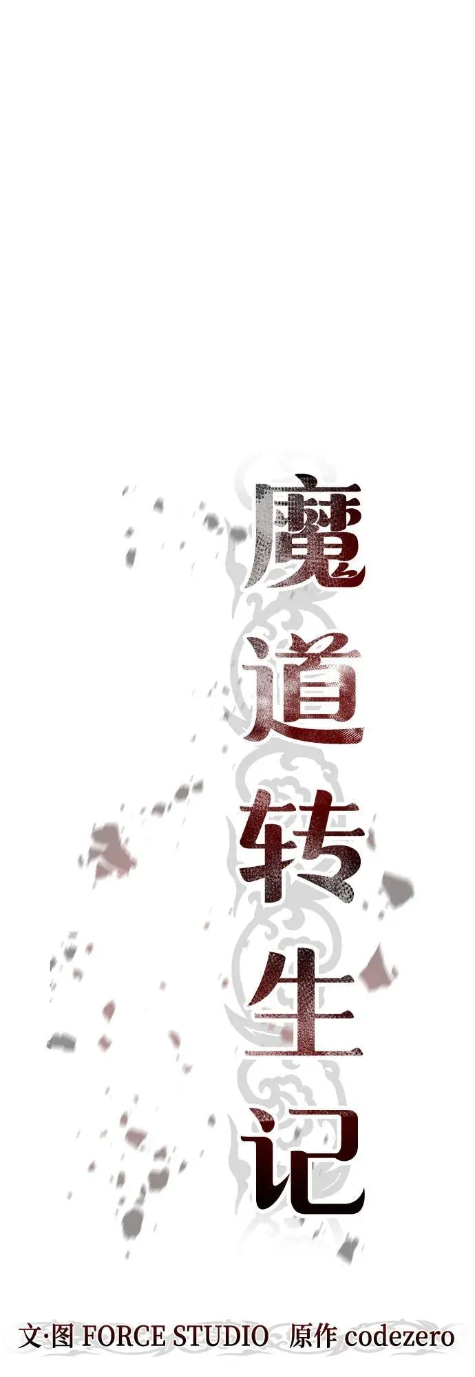 第107话 第41页
