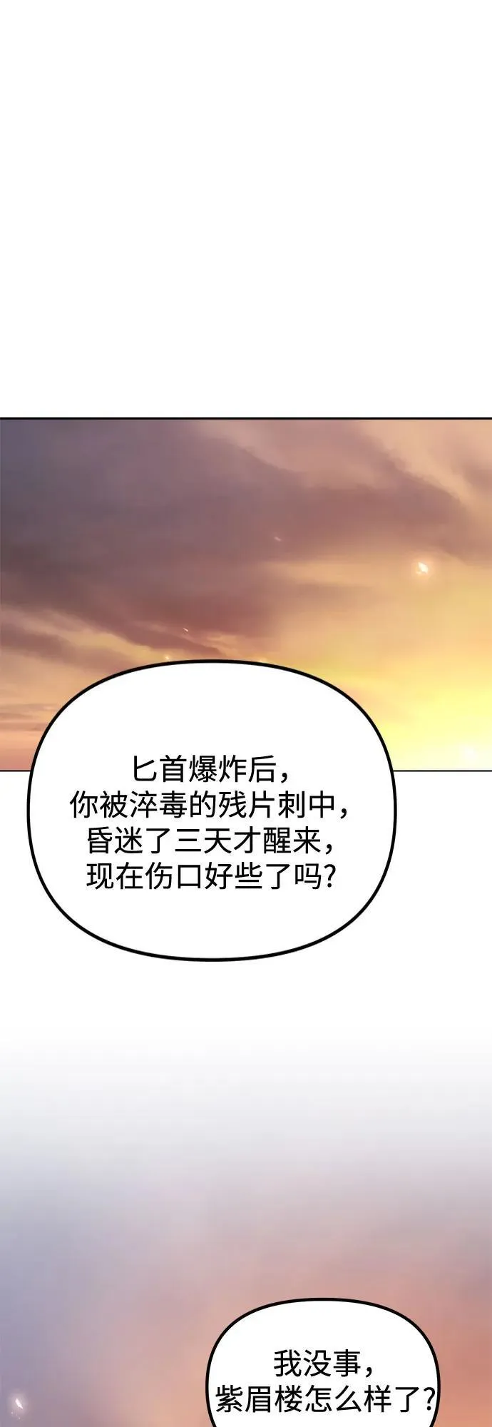 第107话 第47页