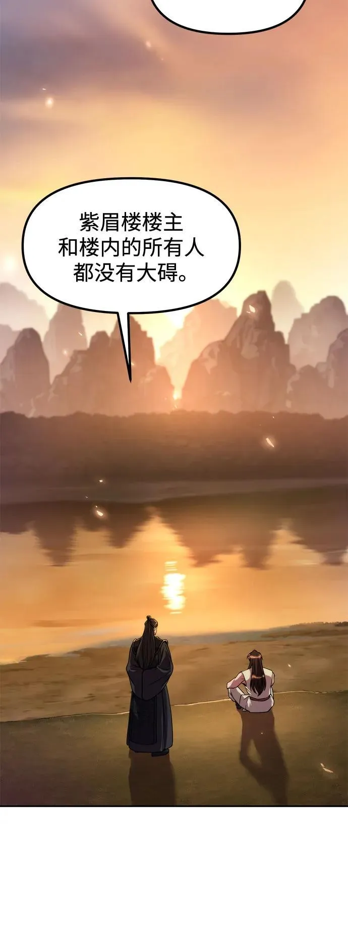 第107话 第48页