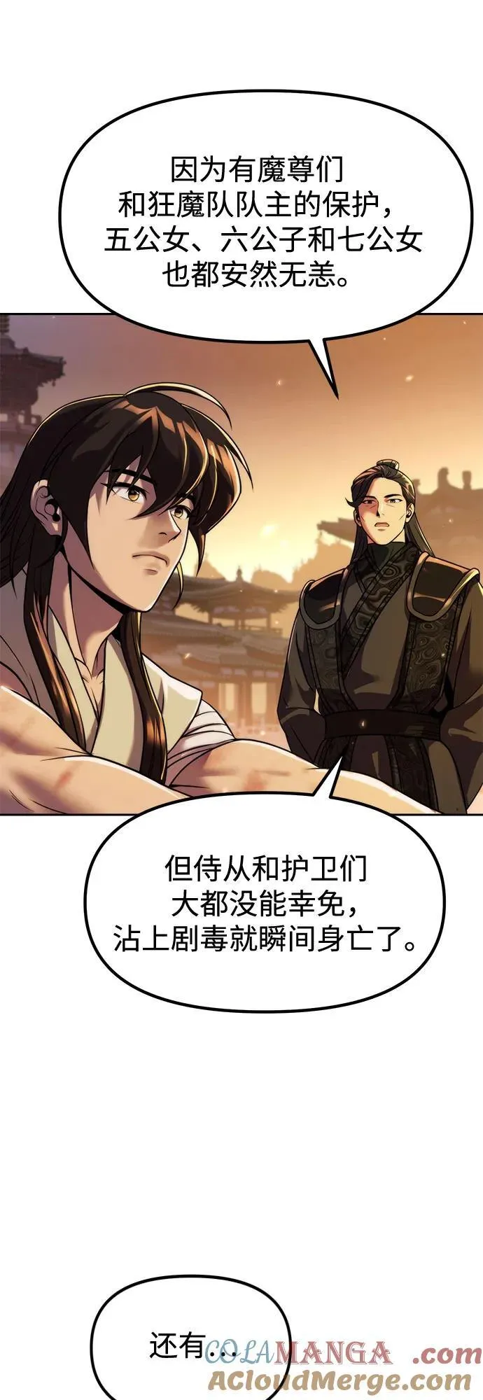 第107话 第49页