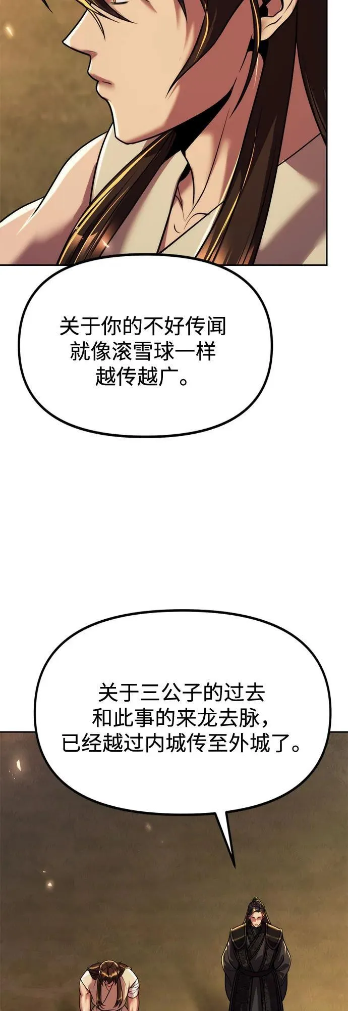 第107话 第51页