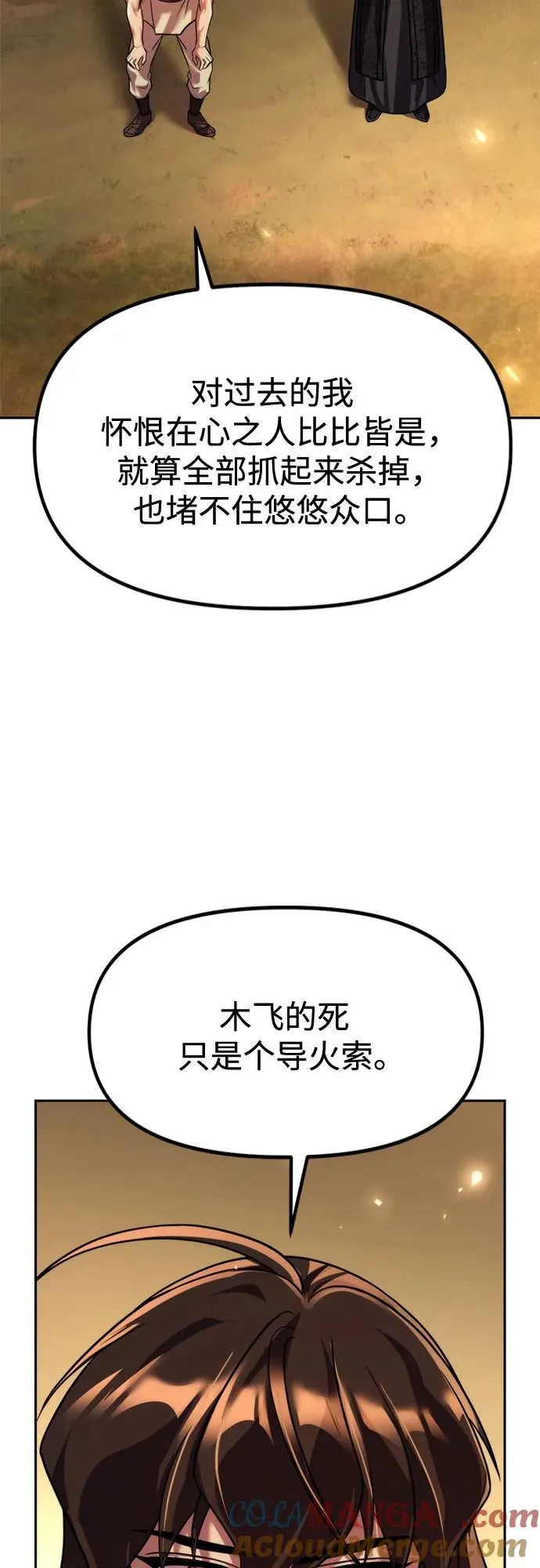 第107话 第52页