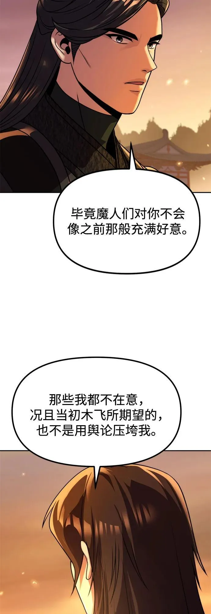 第107话 第56页