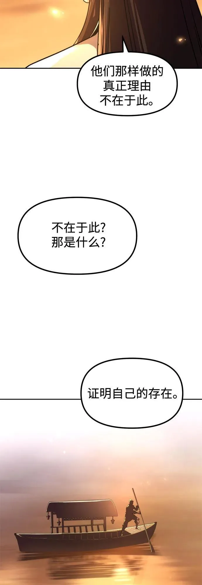 第107话 第57页