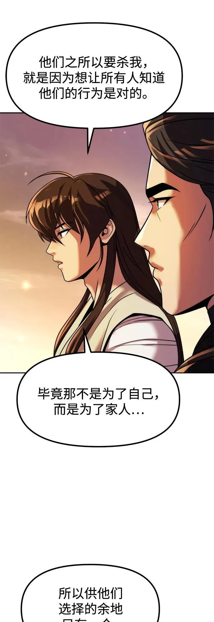 第107话 第60页