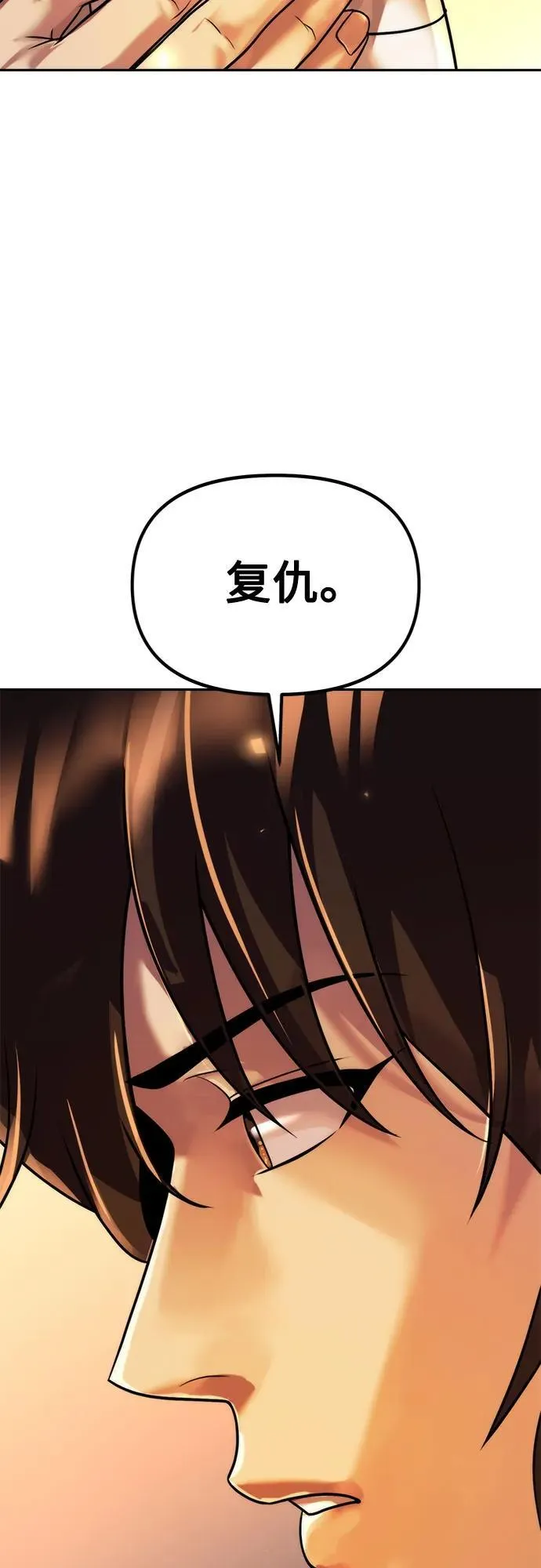 第107话 第62页