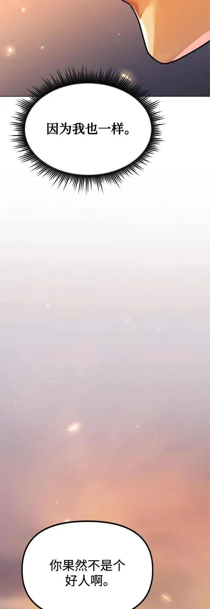 第107话 第63页