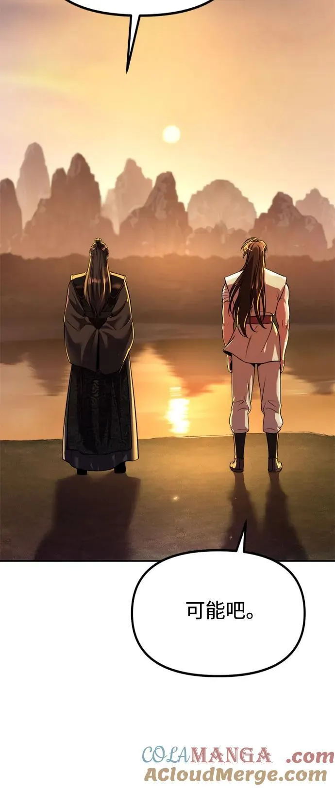第107话 第64页