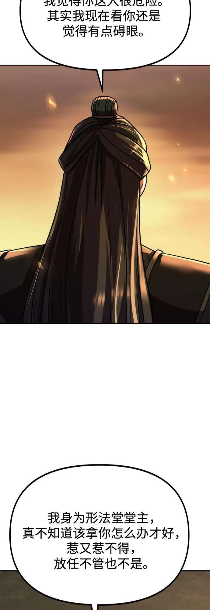 第107话 第66页