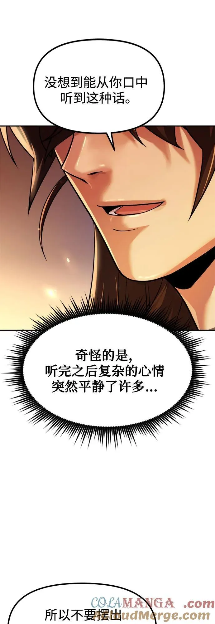 第107话 第70页