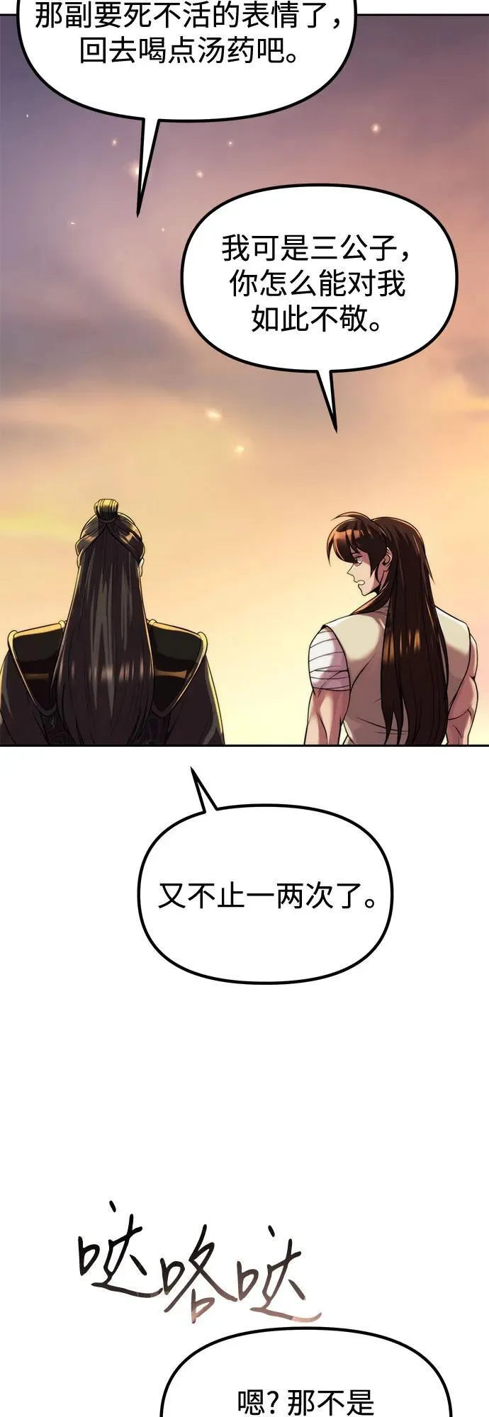 第107话 第71页