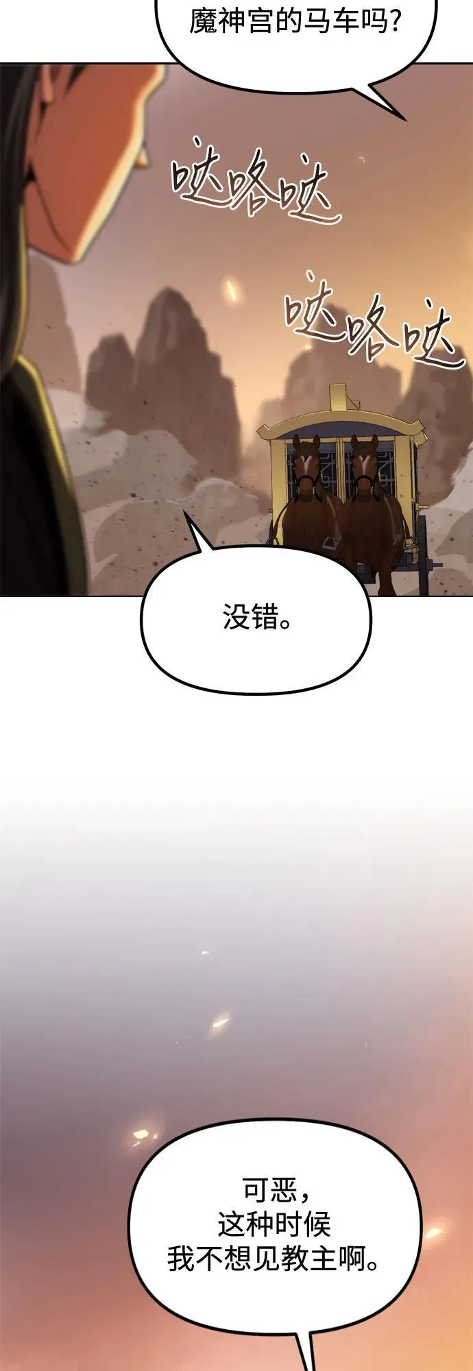 第107话 第72页