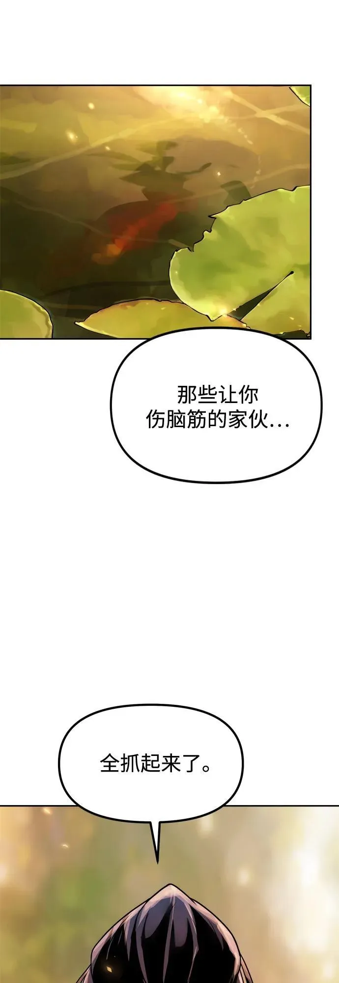 第107话 第74页