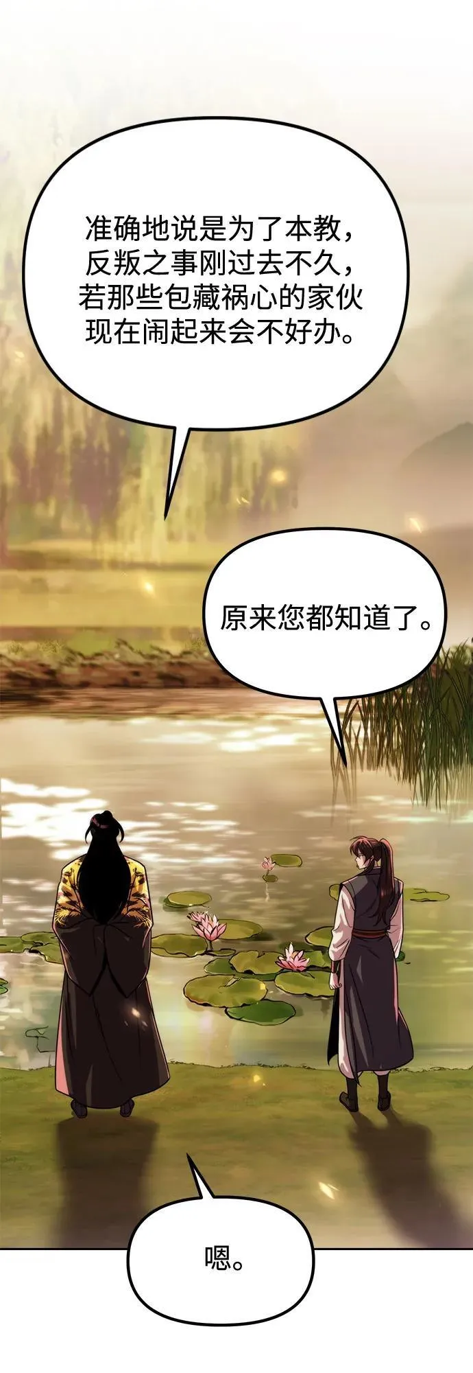 第107话 第77页
