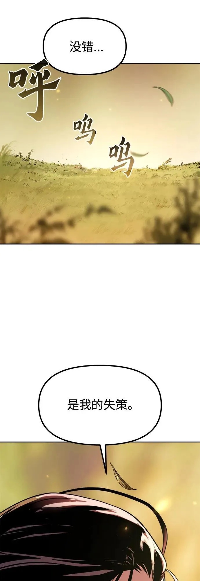 第107话 第81页