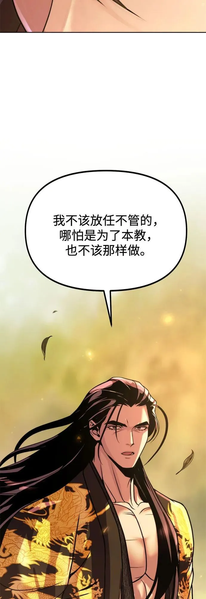 第107话 第83页