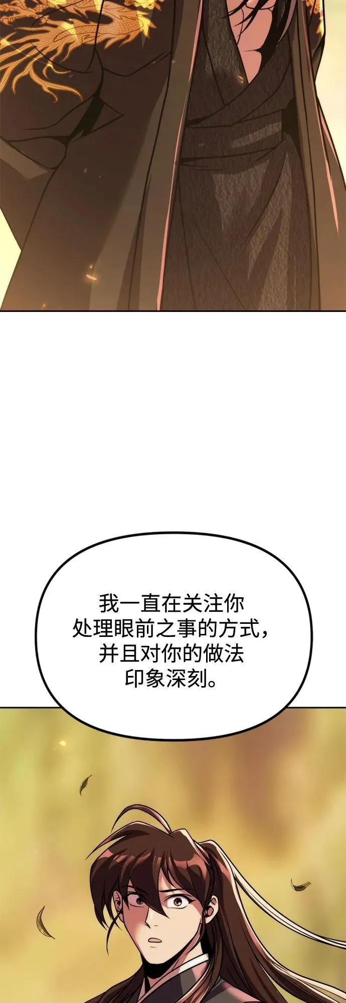 第107话 第84页